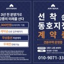 금호아파트 이미지