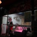 대양축산