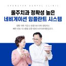 열린스타치과의원 이미지