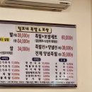 난곡동-30 | 난곡동 신대방 족발은 여기 털보네왕족발 족발후기