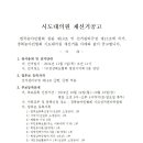 (사)한국농아인협회 영천시지회 이미지