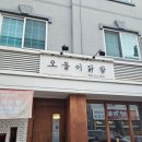 춘천 닭발 맛집 애막골 오돌이닭발 찐 매운 닭발 후기