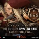 에너지리부트 이미지