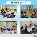 예꼬,푸른숲어린이집 이미지
