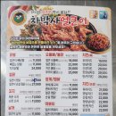 차박사얼큰이불닭