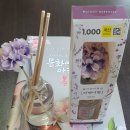 다이소에서 방향제가 1000원 이미지