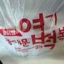동대문엽기떡볶이 시흥점 네이버블로그