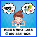 세화씽크