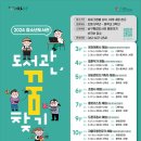 남구 청소년도서관 이미지