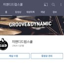 맥드럼학원