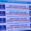 [행정학과] 경동대학교 재학생 무료셔틀버스 안내 이미지