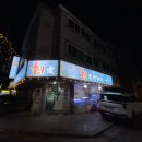 회애반하다