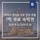한강호텔 (주) 이미지