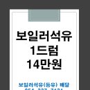 SK대성충전소 이미지