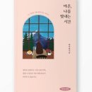 동네서재아롬답다 이미지