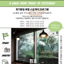 Image-回歸 | [서울용보증재단·프리즈미] &lt;회기랑길 로컬 스냅투어&gt; 사업 리뷰｜익숙함 속 새로운 발견