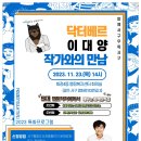 서구청 작은도서관 이미지