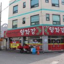 양자강 이미지