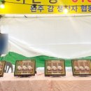 완주감생산자협동조합