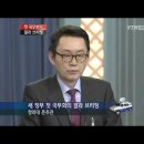 첫 국무회의 결과 브리핑하는 윤창중 대변인~!! 이미지