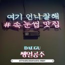 쌩얼공주 이미지