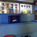 사랑방 힐링포차 이미지