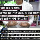 약사피셜 술깨는법 숙취해소제 종결 이미지