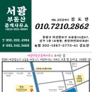 마린부동산중개사무소 이미지