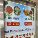 송어 효능 대전 청주 대청댐 맛집 금호송어장 송어비빔회