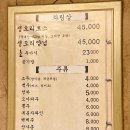 토담오리숯불구이 티스토리