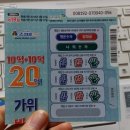 아싸복권