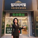 주식회사사랑부동산중개 | ​[대구 범어동 부동산] 집 살 때 진짜 '내 편'이 필요하다면? 범어역 '입지의 비밀' (유튜브 '입지의비밀...
