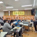 야음중학교 이미지