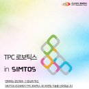 프린팅솔루션 | 🔔TPC로보틱스 | SIMTOS 2026 참가 후기 &amp; 3D프린팅·스캐닝 솔루션 소개