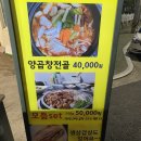 화통양곱창 이미지