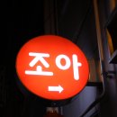 하오하오