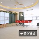 달금 | 서해안 추천 펜션 두몽&amp;달금 편안한 휴식과 자연을 느껴보세요