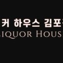 리커하우스 이미지