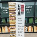 카페인중독신기로제비앙점