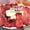 마장동고기집 사가정점 | 마장동 퀄리티 좋은 한우 맛집 [충청도집] 후기