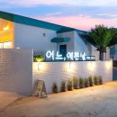 어느 예쁜 날 풀빌라 이미지