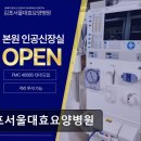 김포 서울 대효요양병원 이미지