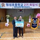 청성초등학교 이미지