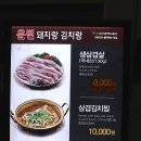 운틴돼지랑김치랑 이미지