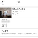 프렌드25시 | 해운대 호텔 씨클라우드 디럭스 트윈