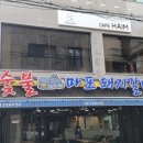 마포돼지갈비 이미지