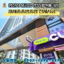선명3차아파트경로당 | 양산방충망 교체! 물금읍 양우내안애 3차 아파트 미세촘촘방충망 시공은 방충망완벽주의