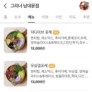 그리너남대문점 이미지