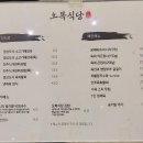 오복참기름오복쌀상회 | 25.06.17 문정동 진주 향토 음식점 오복 식당