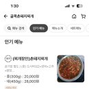 골목촌돼지찌개 이미지